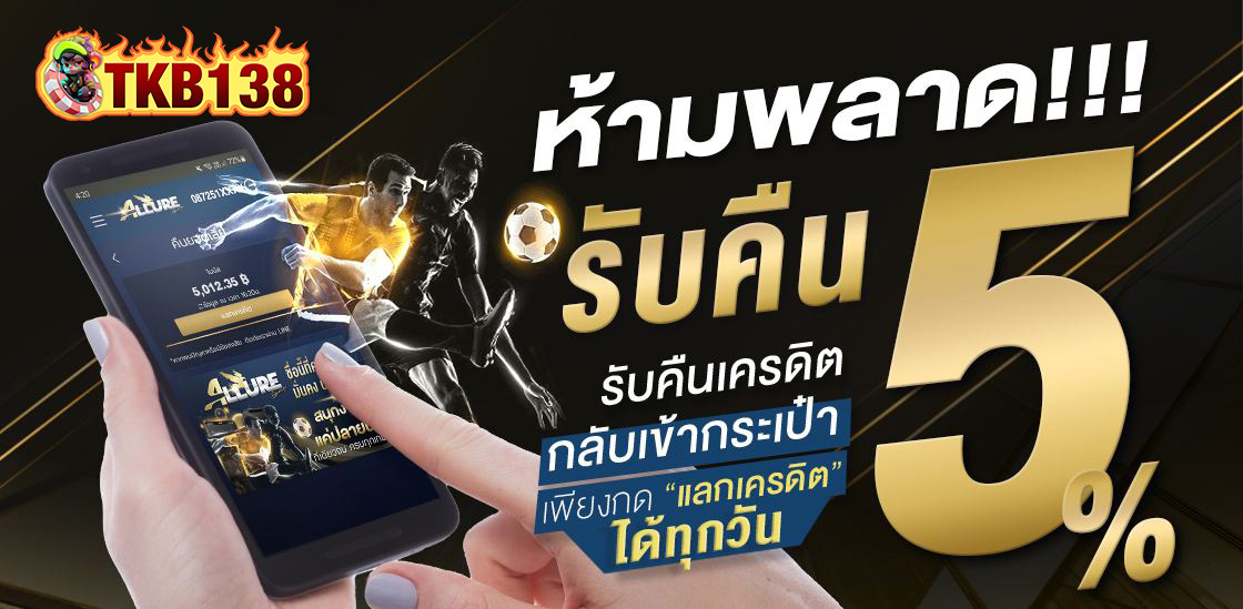 tkb1338 เว็บตรงสล็อตและคาสิโนออนไลน์ครบวงจร เล่นง่าย ปลอดภัย จ่ายจริง